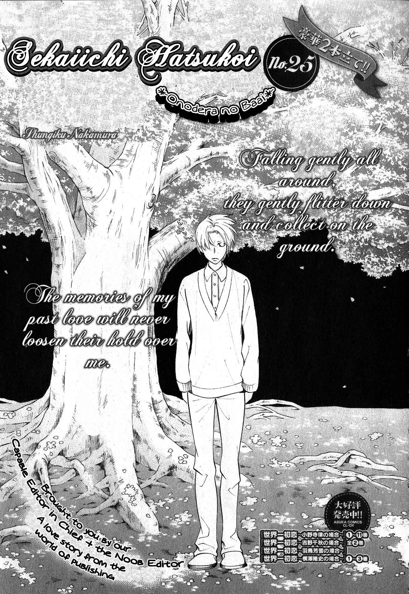 Page 5 Chapter 36 Sekaiichi Hatsukoi
