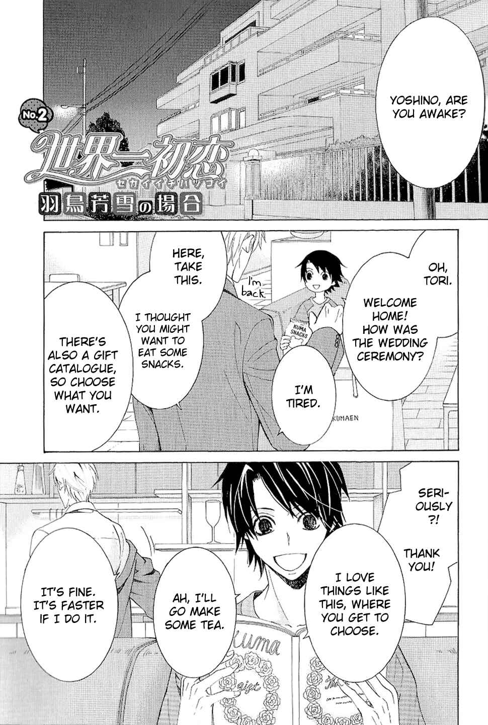 Page 1 Chapter 41.2 Sekaiichi Hatsukoi
