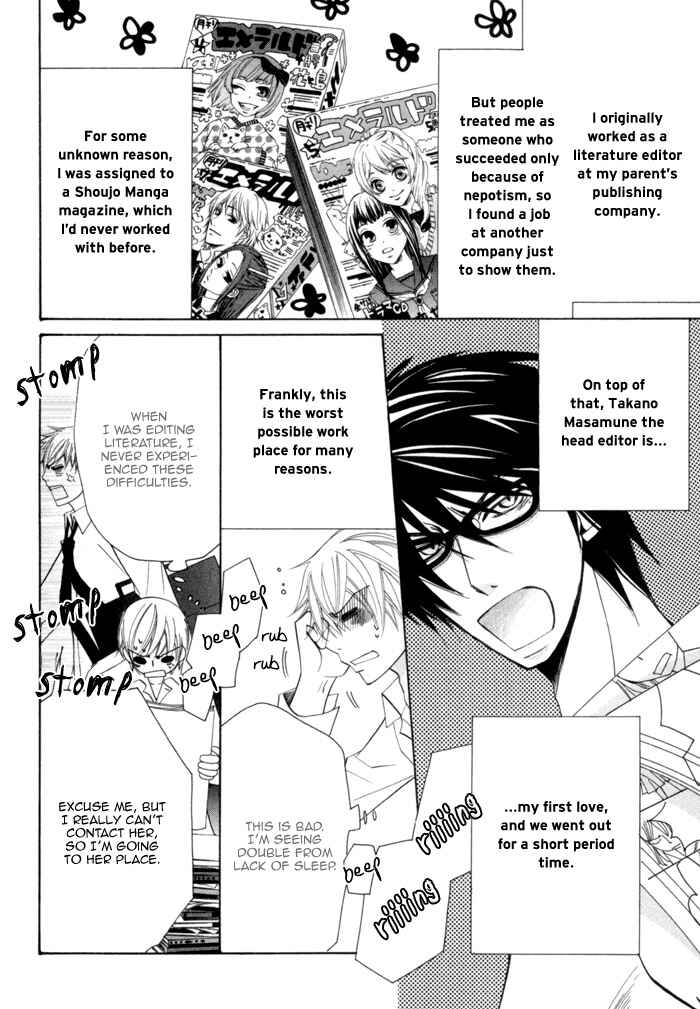 Page 13 Chapter 8 Sekaiichi Hatsukoi