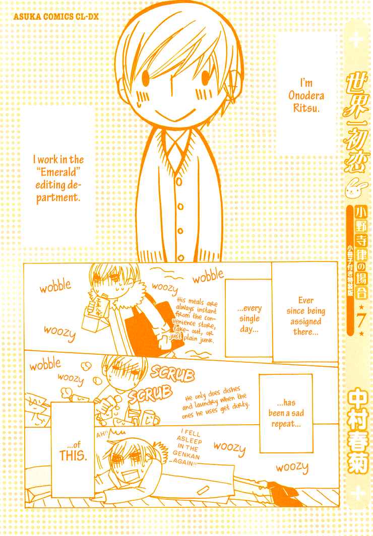 Page 3 Chapter 17 Sekaiichi Hatsukoi