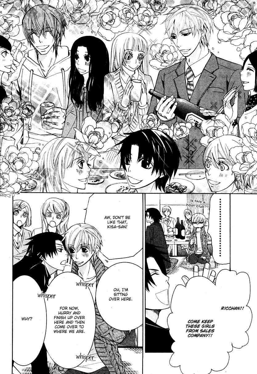 Page 13 Chapter 18 Sekaiichi Hatsukoi