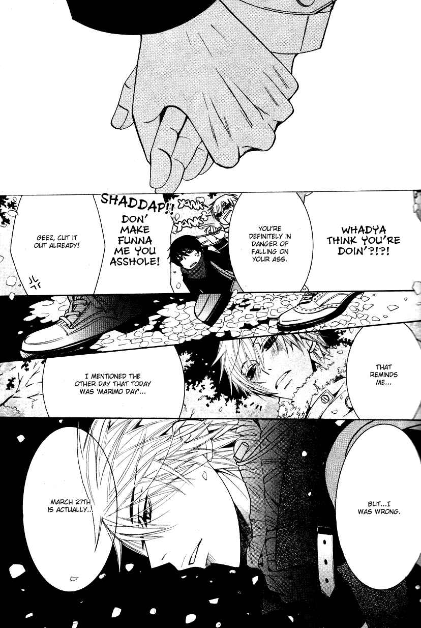 Page 22 Chapter 18 Sekaiichi Hatsukoi