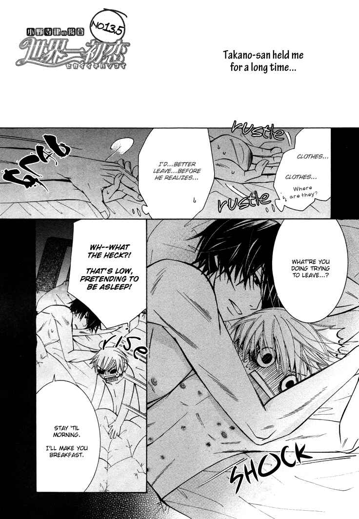 Page 1 Chapter 19.5 Sekaiichi Hatsukoi