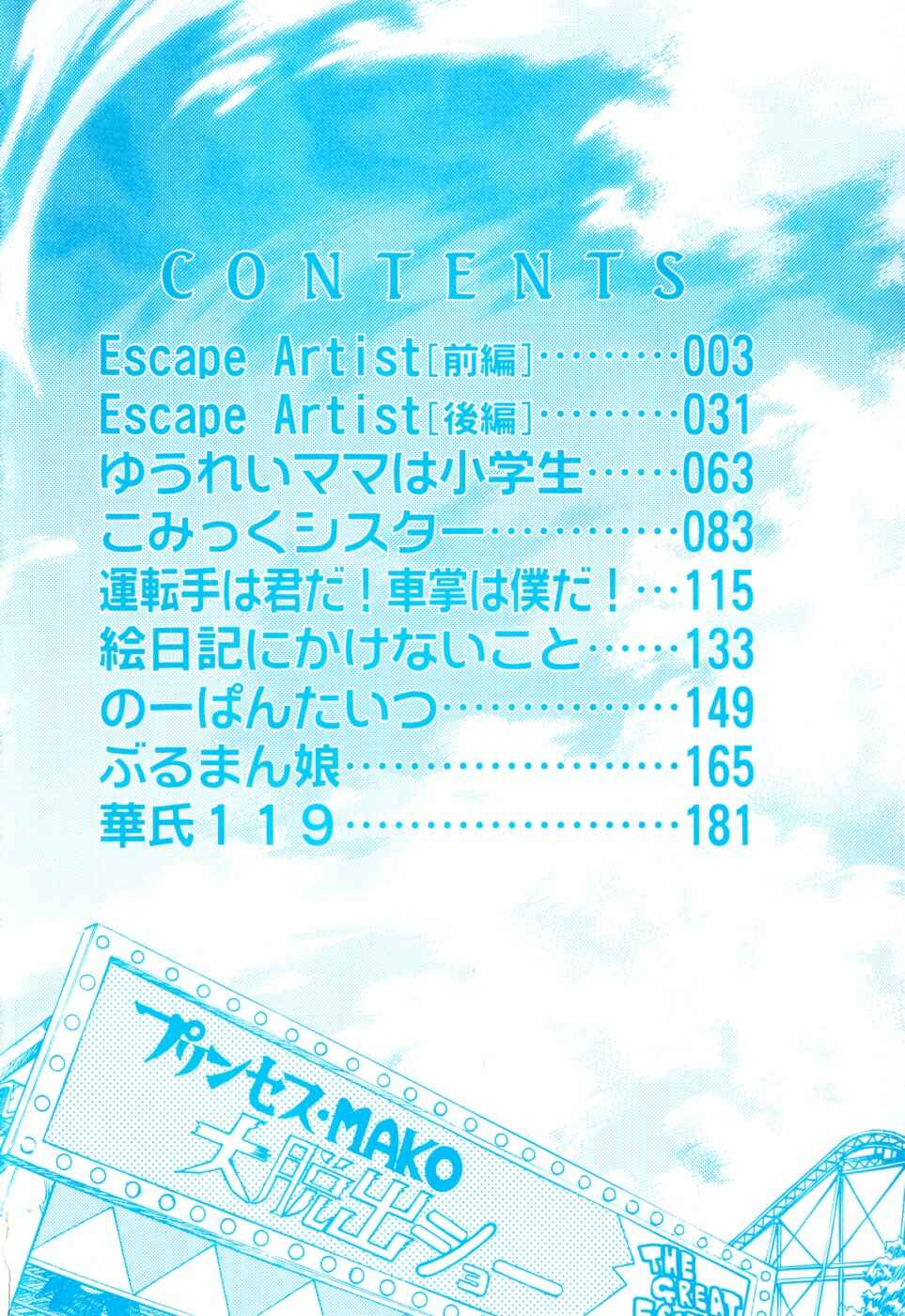 Page 4 Chapter 0 Dasshutsu Shoujo