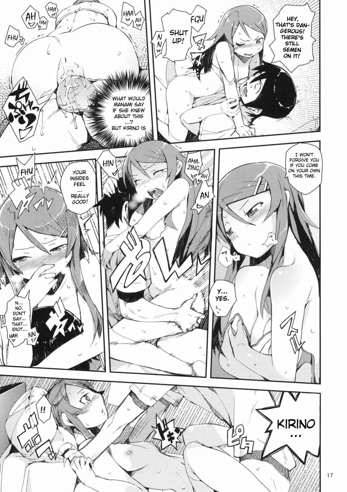 Page 16 Chapter 1 Ore no Imouto ga Konna ni Kawaii Wake ga Nai - O, Ore no Imouto gaa (Doujinshi)