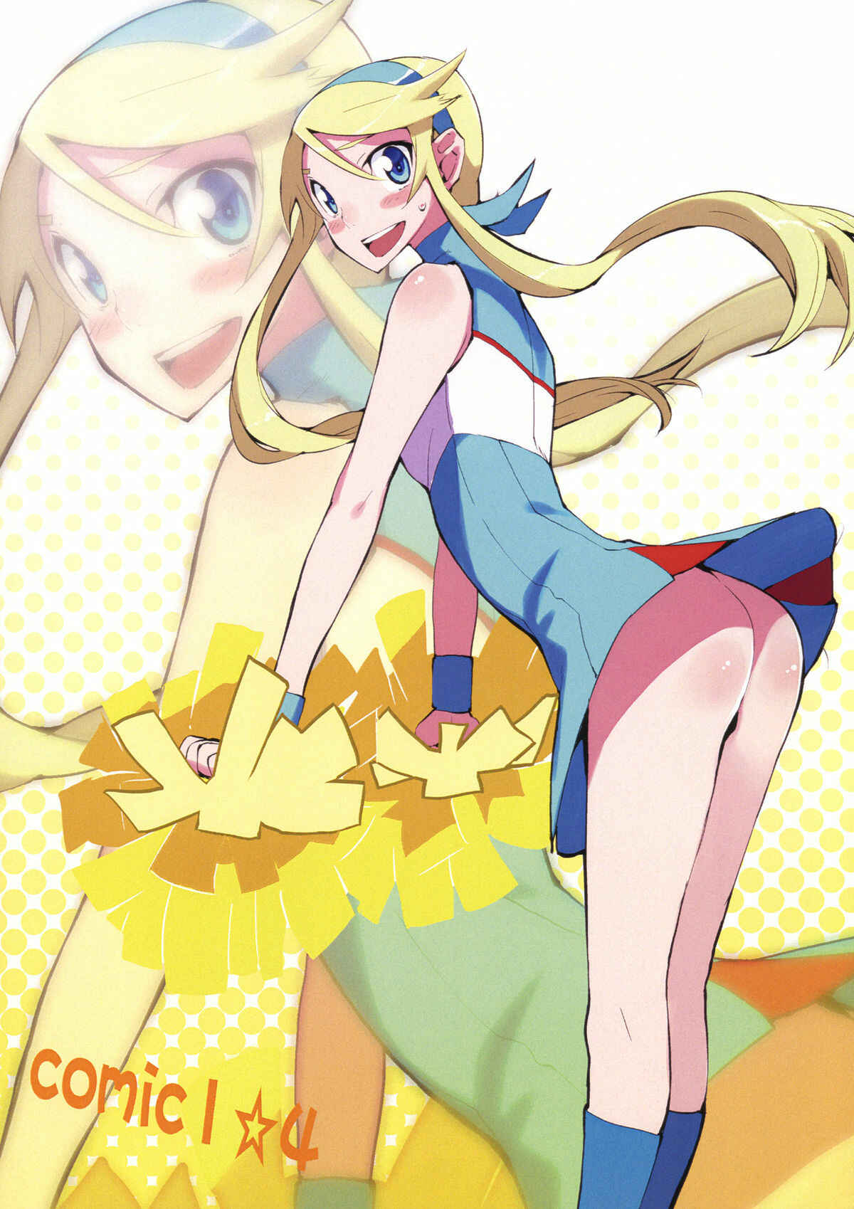 Page 27 Chapter 1 Ore no Imouto ga Konna ni Kawaii Wake ga Nai - O, Ore no Imouto gaa (Doujinshi)