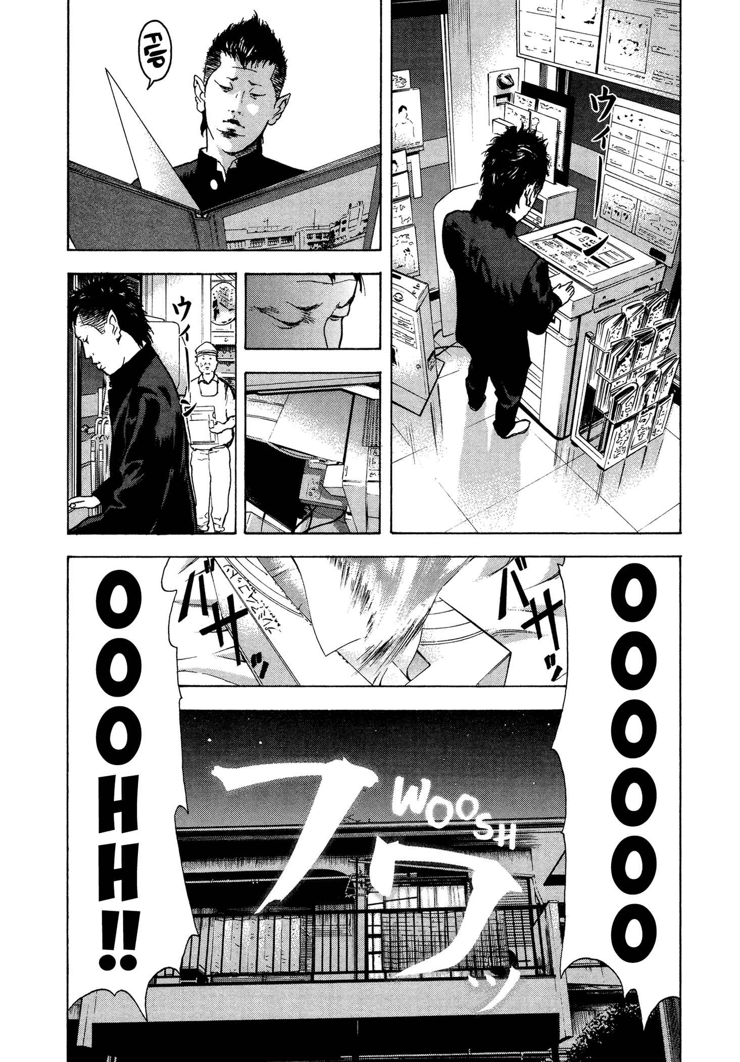 Page 18 Chapter 20 Yankee Juku e Iku