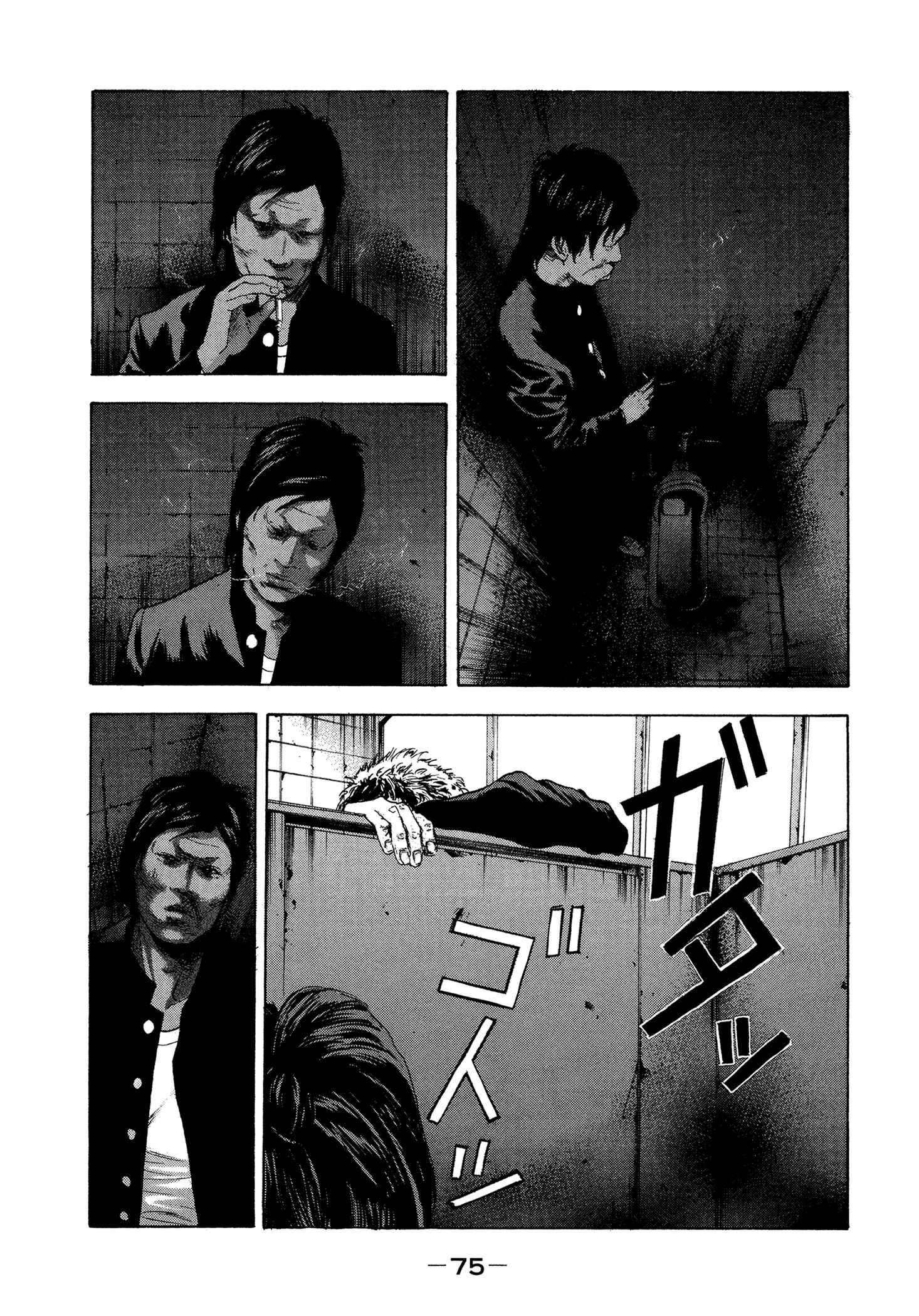 Page 18 Chapter 21 Yankee Juku e Iku