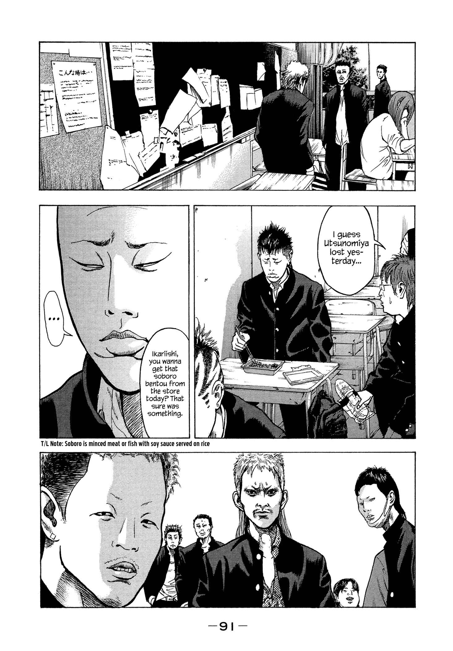 Page 6 Chapter 12 Yankee Juku e Iku