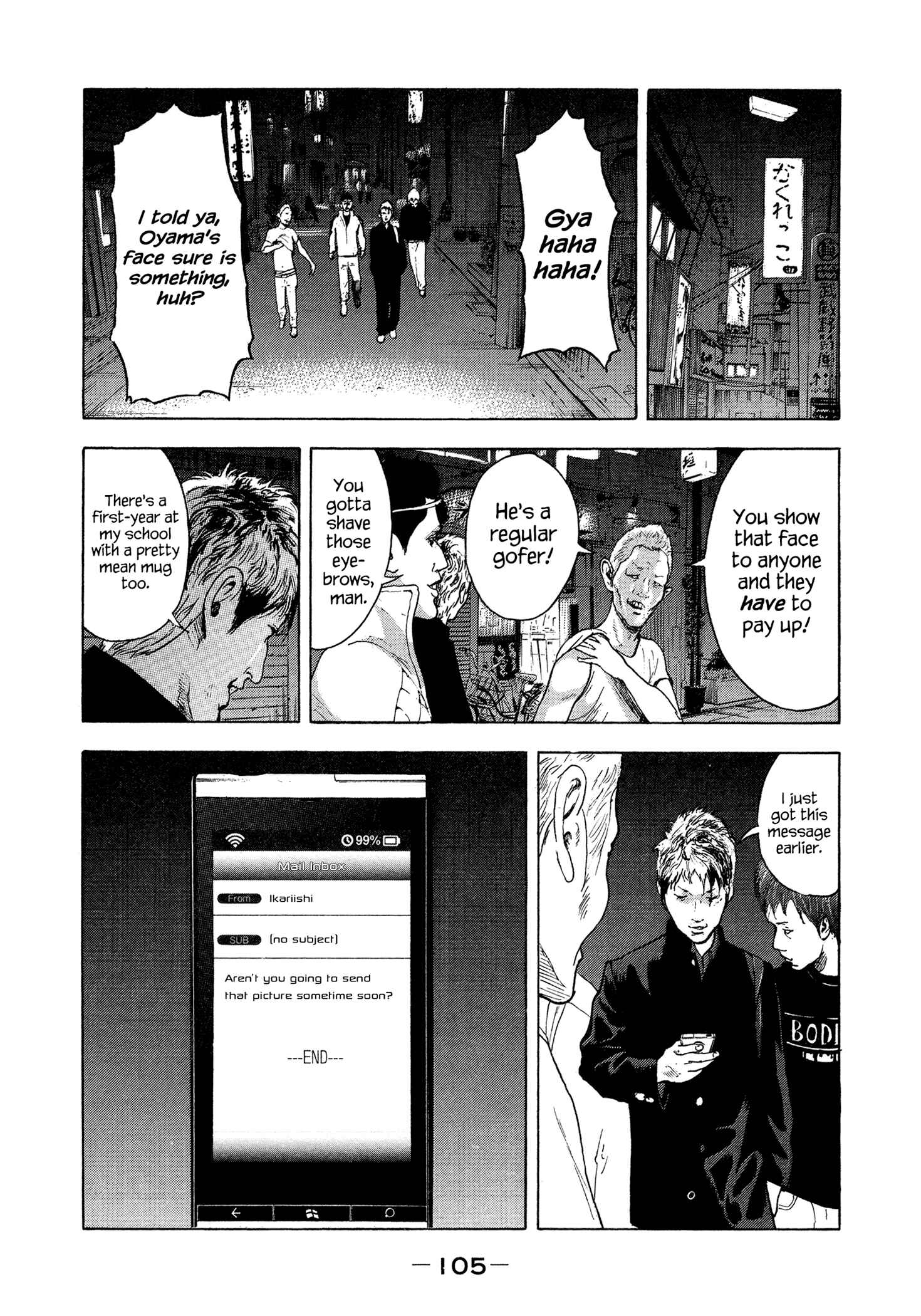 Page 12 Chapter 23 Yankee Juku e Iku