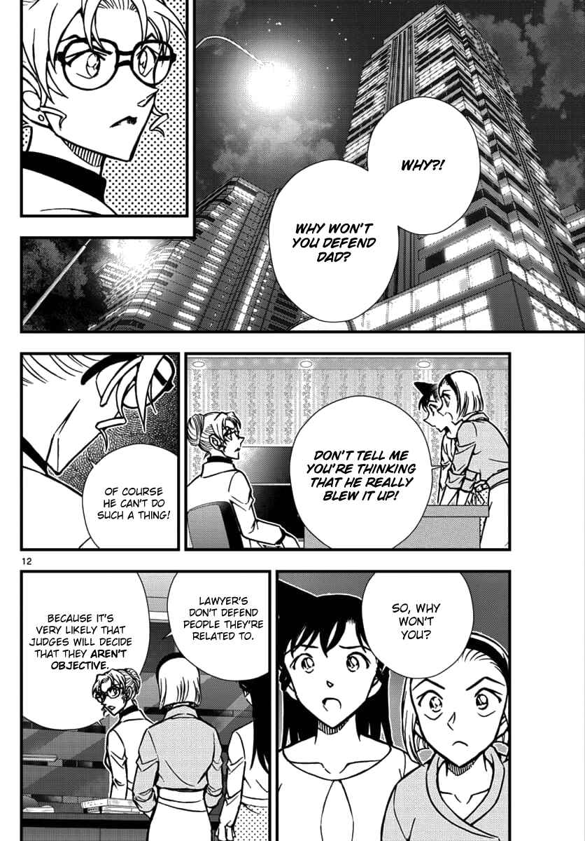 Page 13 Chapter 2 Detective Conan - Zero the Enforcer