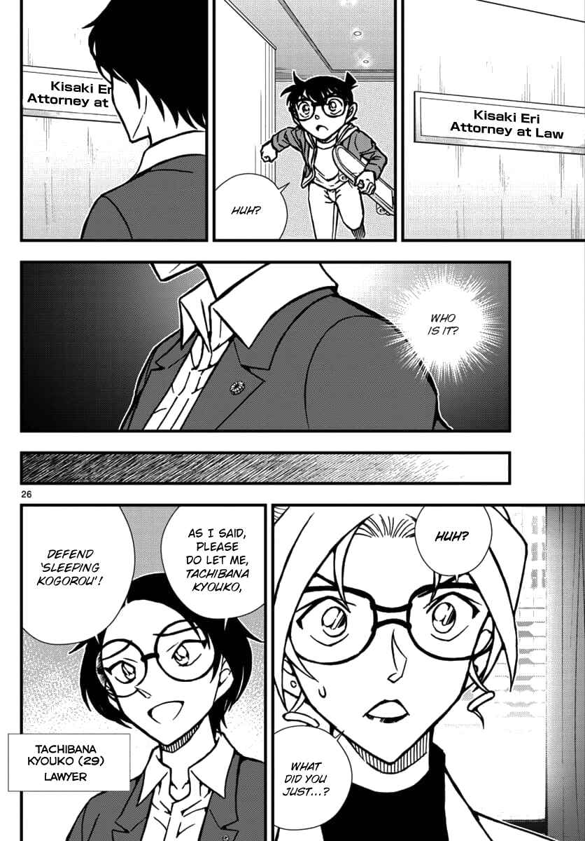 Page 27 Chapter 2 Detective Conan - Zero the Enforcer