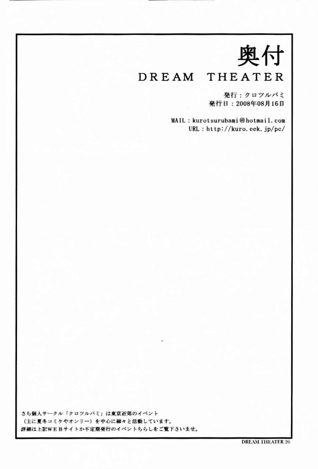 Page 25 Chapter Unknown_6562 Final Fantasy XII - Dream Theater (Doujinshi)