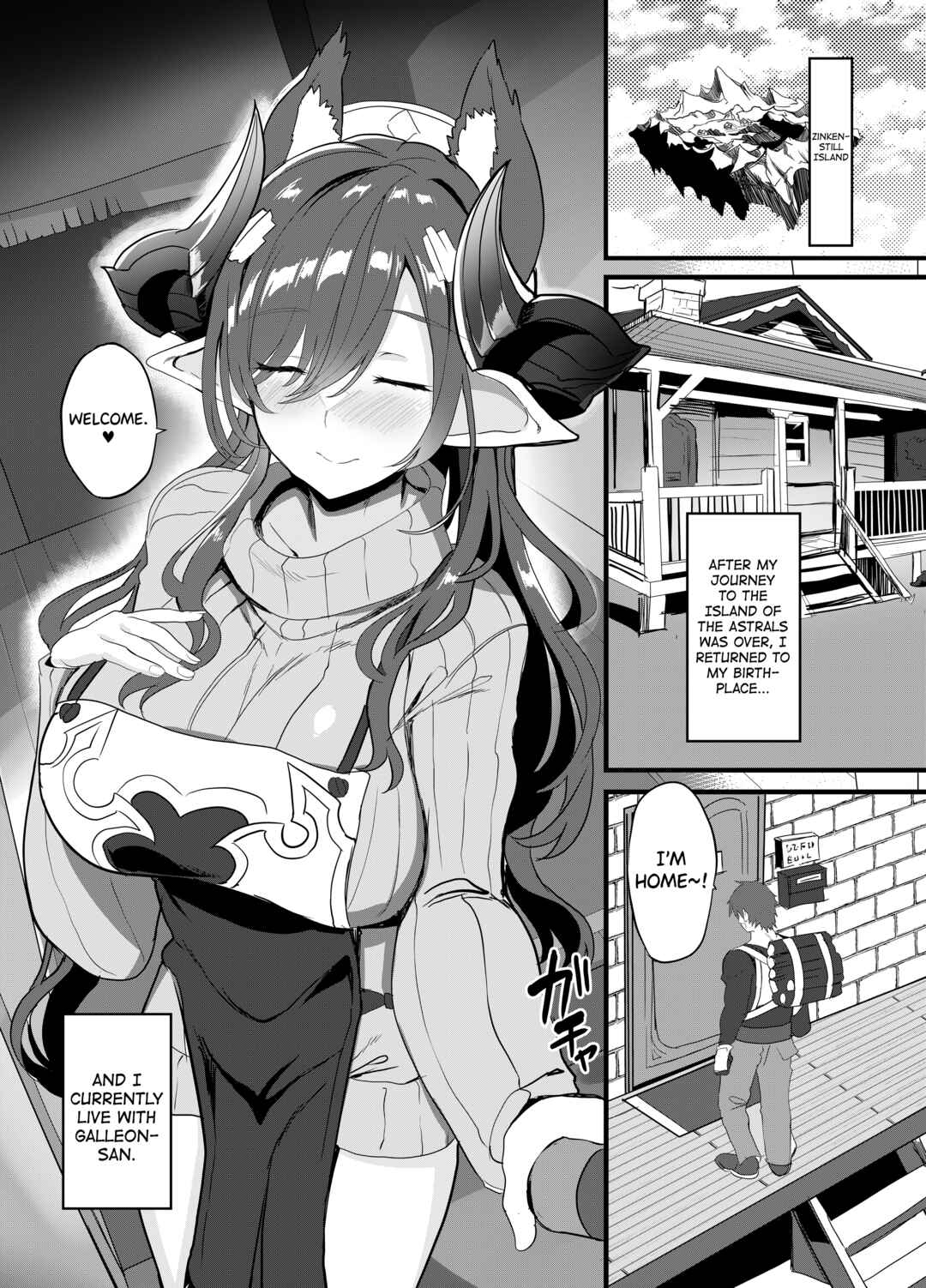 Page 3 Chapter Unknown_19b5 Granblue Fantasy - Galleon-san to Dousei Suru Hon (Doujinshi)