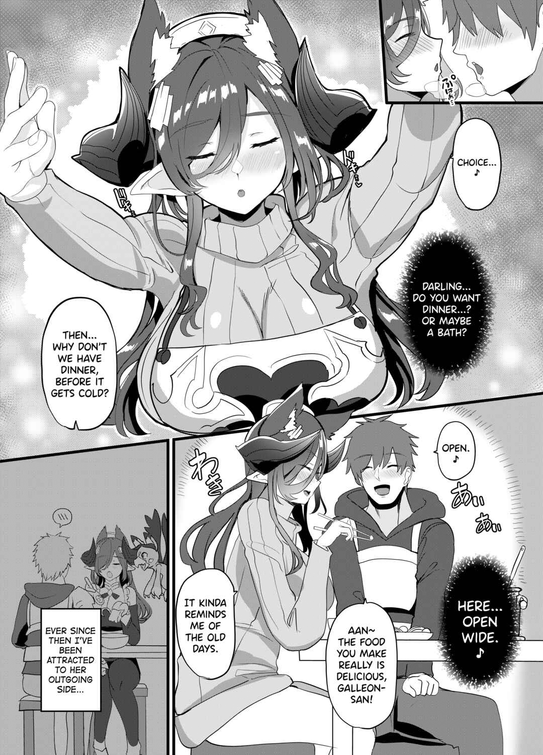 Page 5 Chapter Unknown_19b5 Granblue Fantasy - Galleon-san to Dousei Suru Hon (Doujinshi)