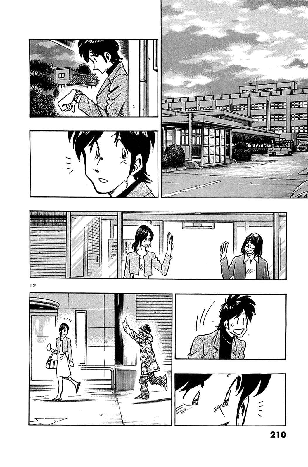 Page 13 Chapter 70 The Town the Stars Fall Upon