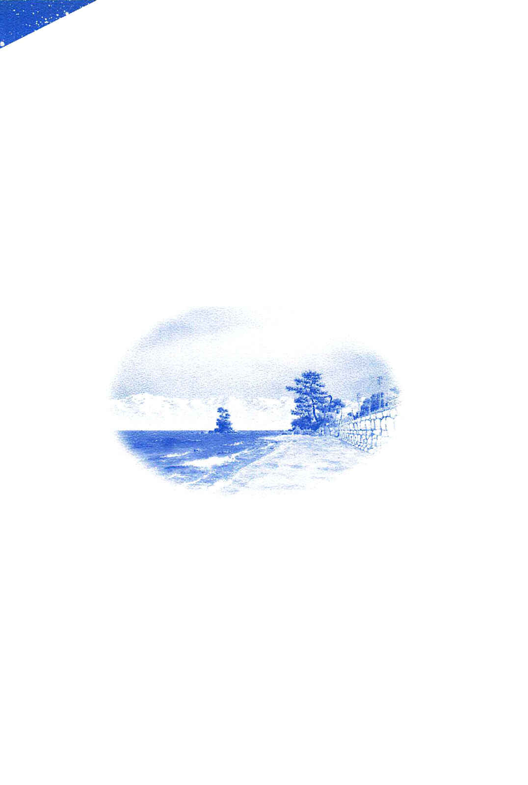 Page 28 Chapter 70 The Town the Stars Fall Upon
