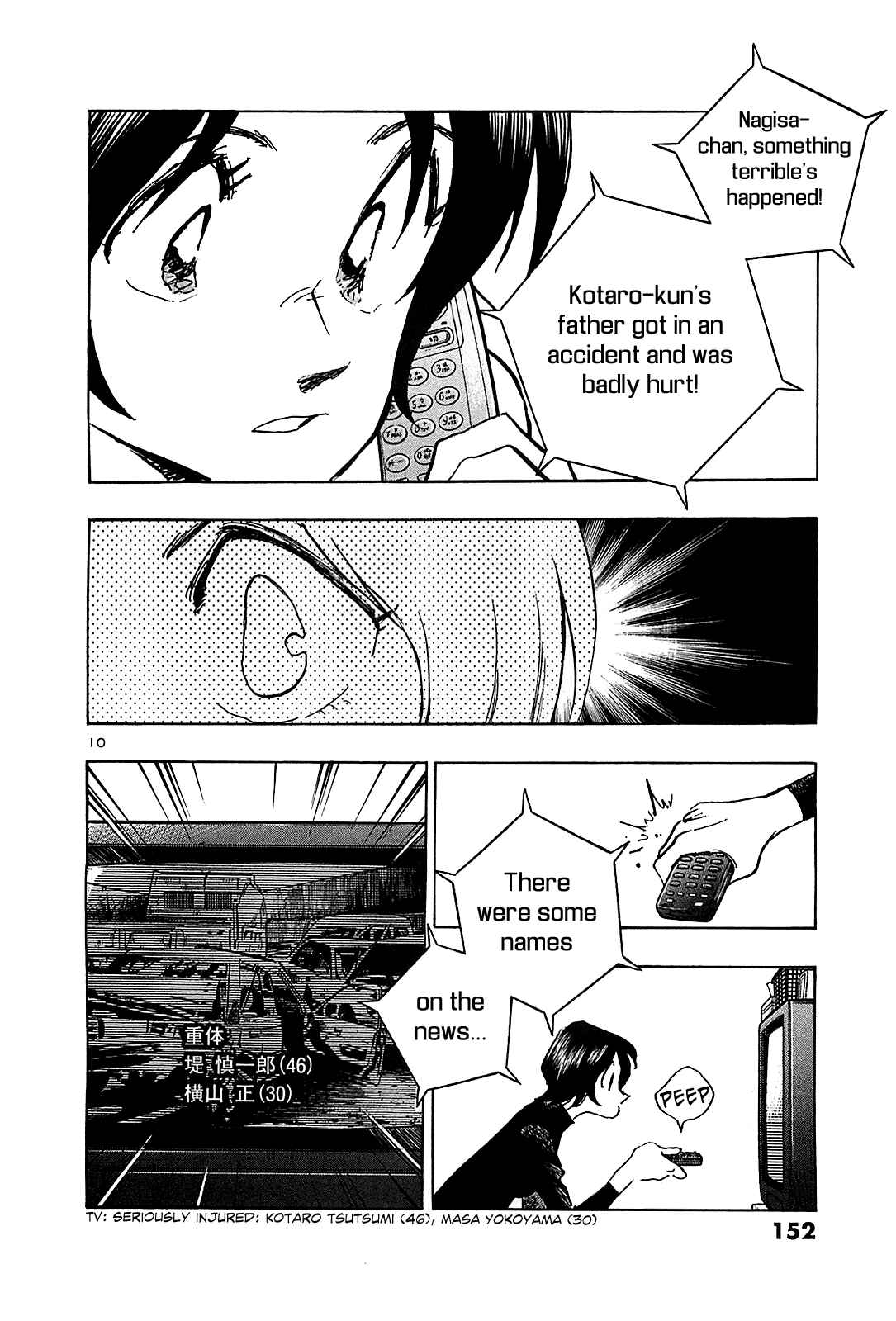 Page 12 Chapter 67 The Town the Stars Fall Upon