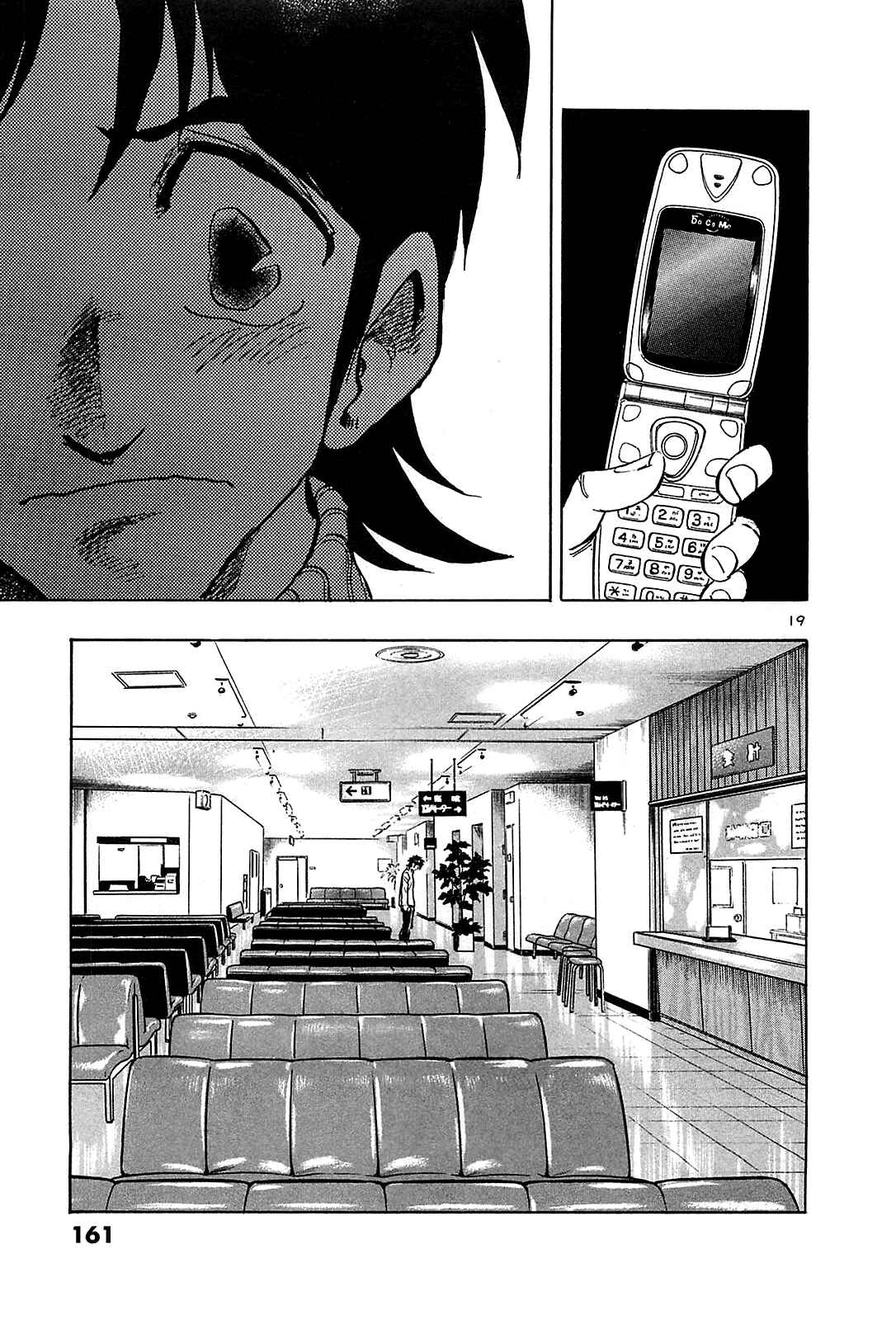 Page 21 Chapter 67 The Town the Stars Fall Upon