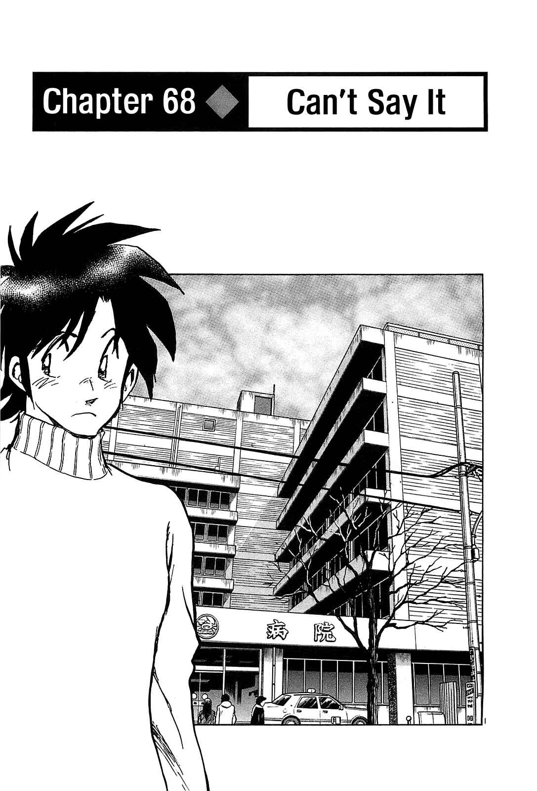 Page 3 Chapter 68 The Town the Stars Fall Upon