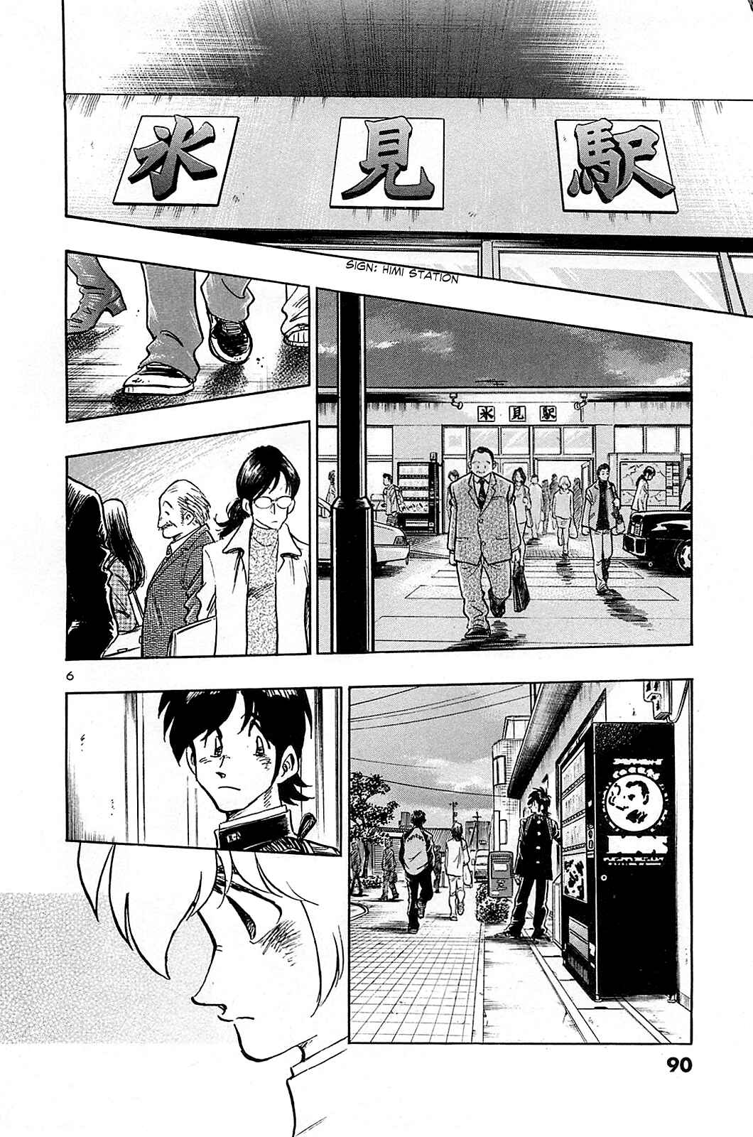 Page 8 Chapter 54 The Town the Stars Fall Upon