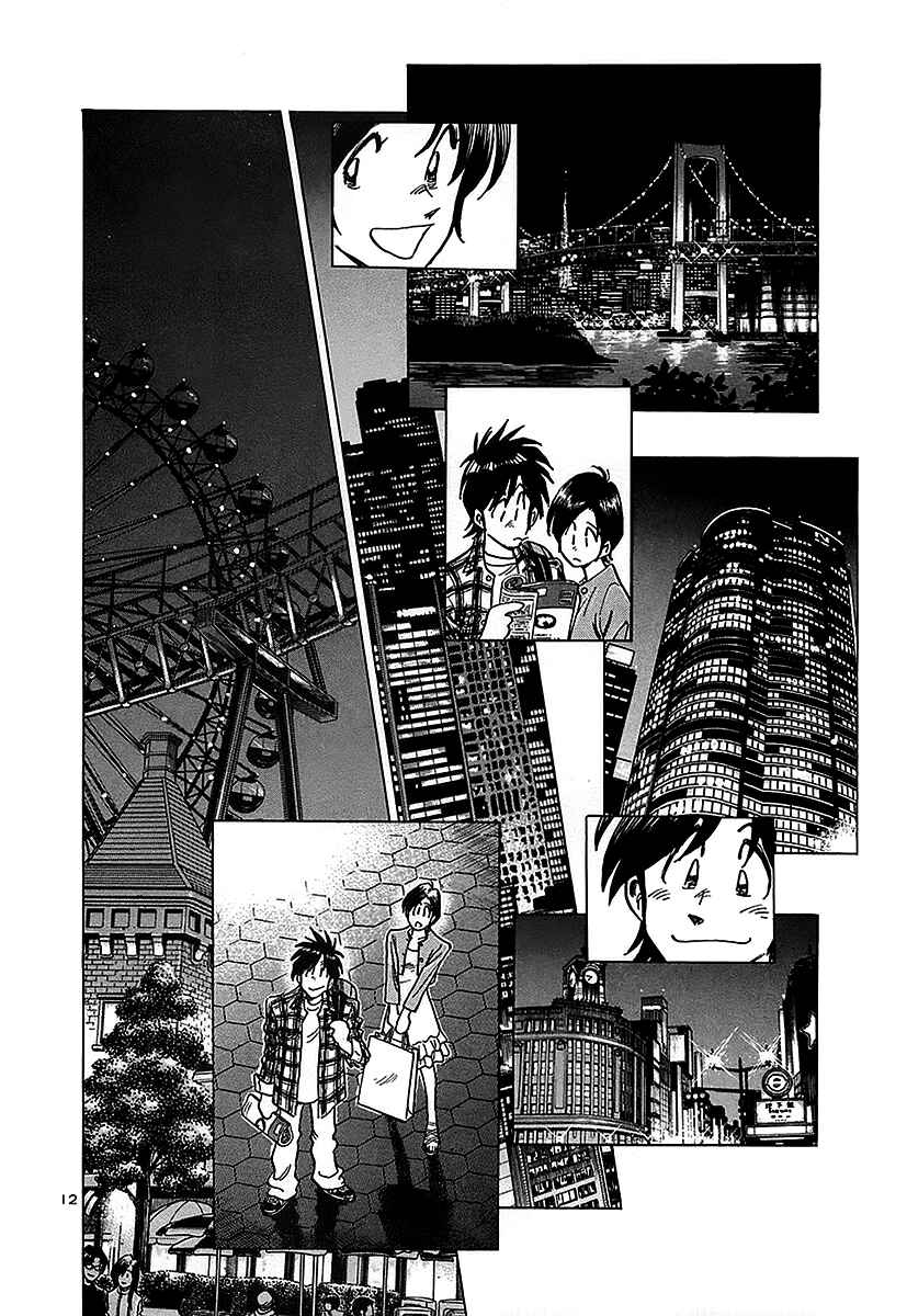 Page 13 Chapter 13 The Town the Stars Fall Upon