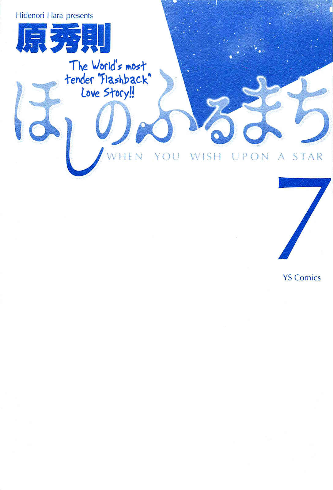Page 4 Chapter 60 The Town the Stars Fall Upon