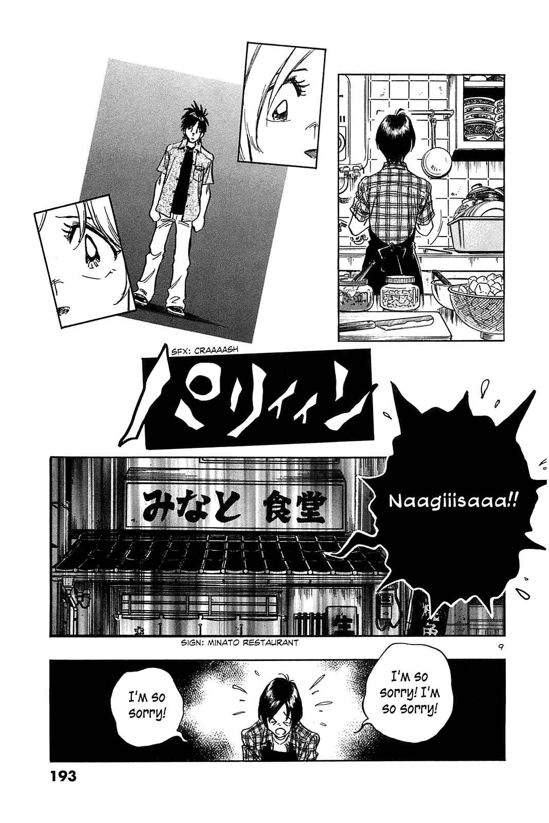 Page 11 Chapter 29 The Town the Stars Fall Upon