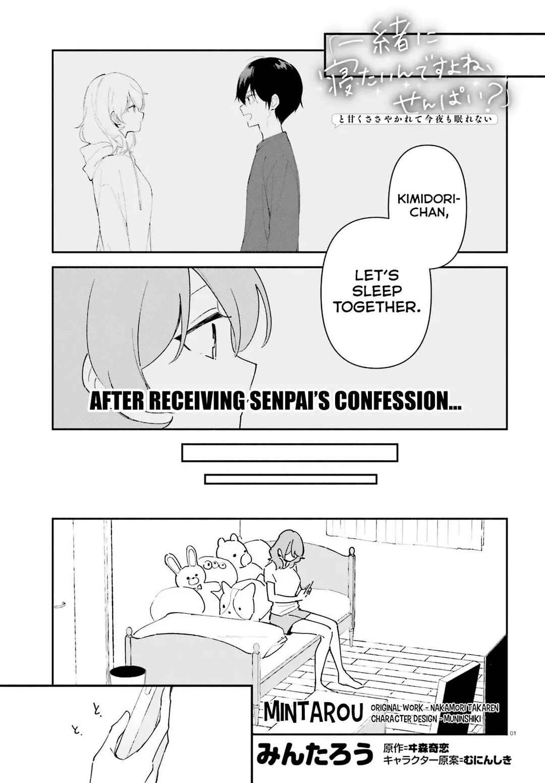 Page 2 Chapter 11.5 Issho ni Netaindesu yo Ne, Senpai? to Amaku Sasayakarete Konya mo Nemurenai