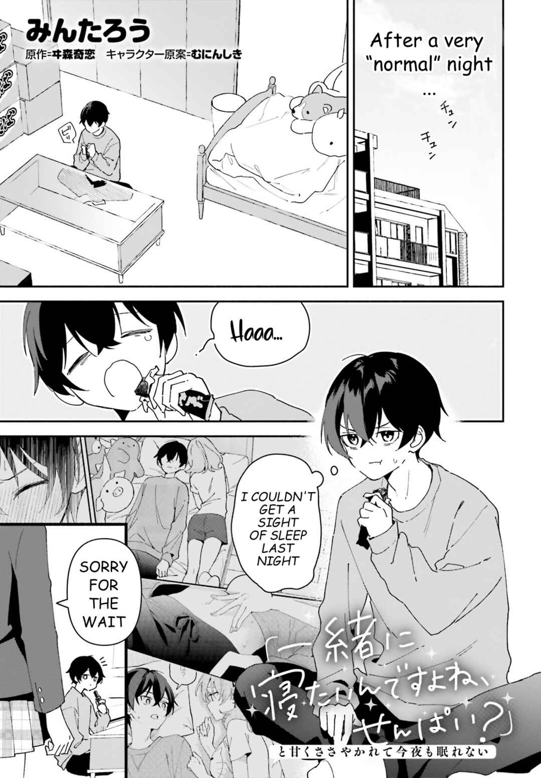 Page 2 Chapter 2 Issho ni Netaindesu yo Ne, Senpai? to Amaku Sasayakarete Konya mo Nemurenai