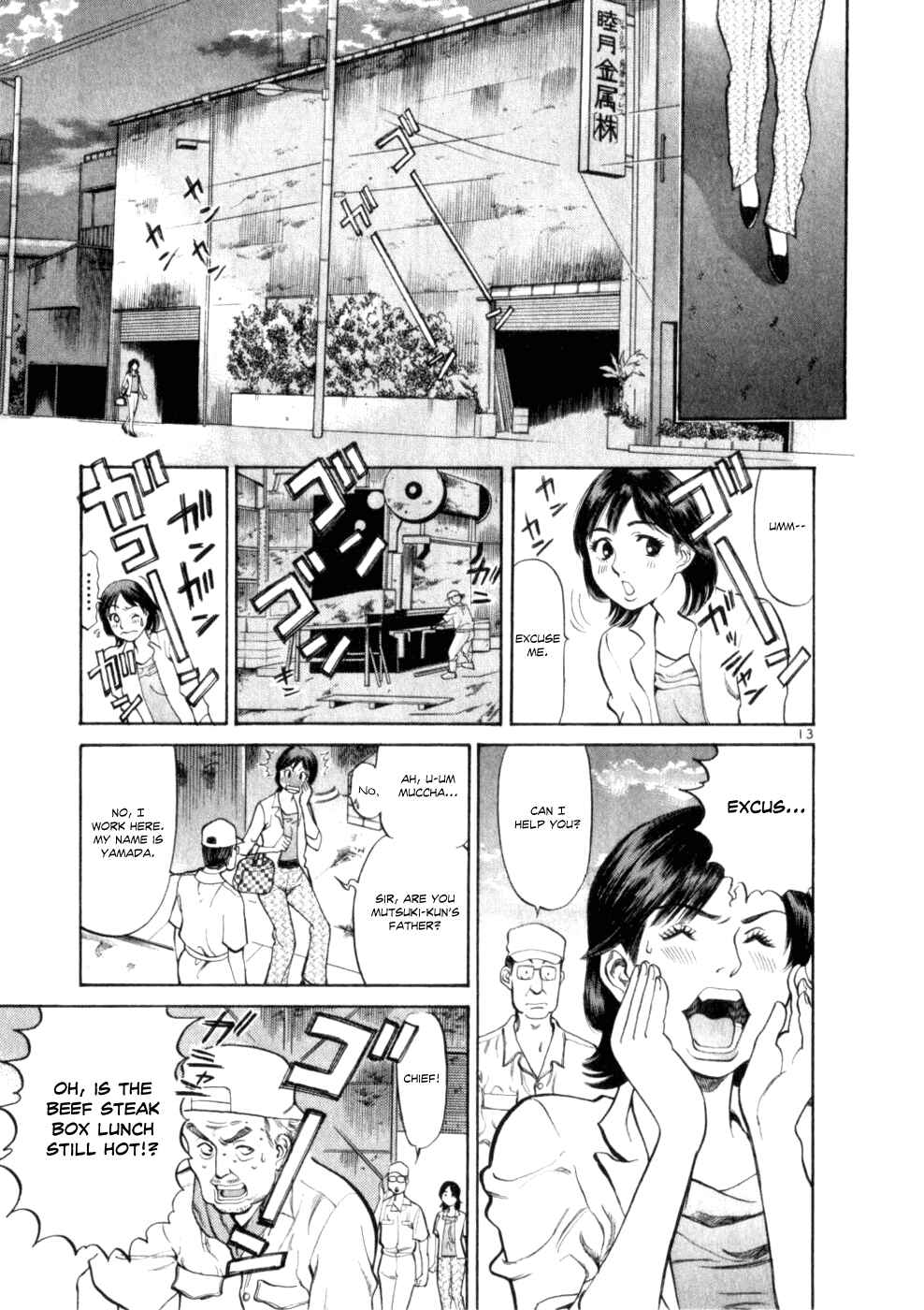 Page 12 Chapter 2 Cupids Prank: Rainbow Balls