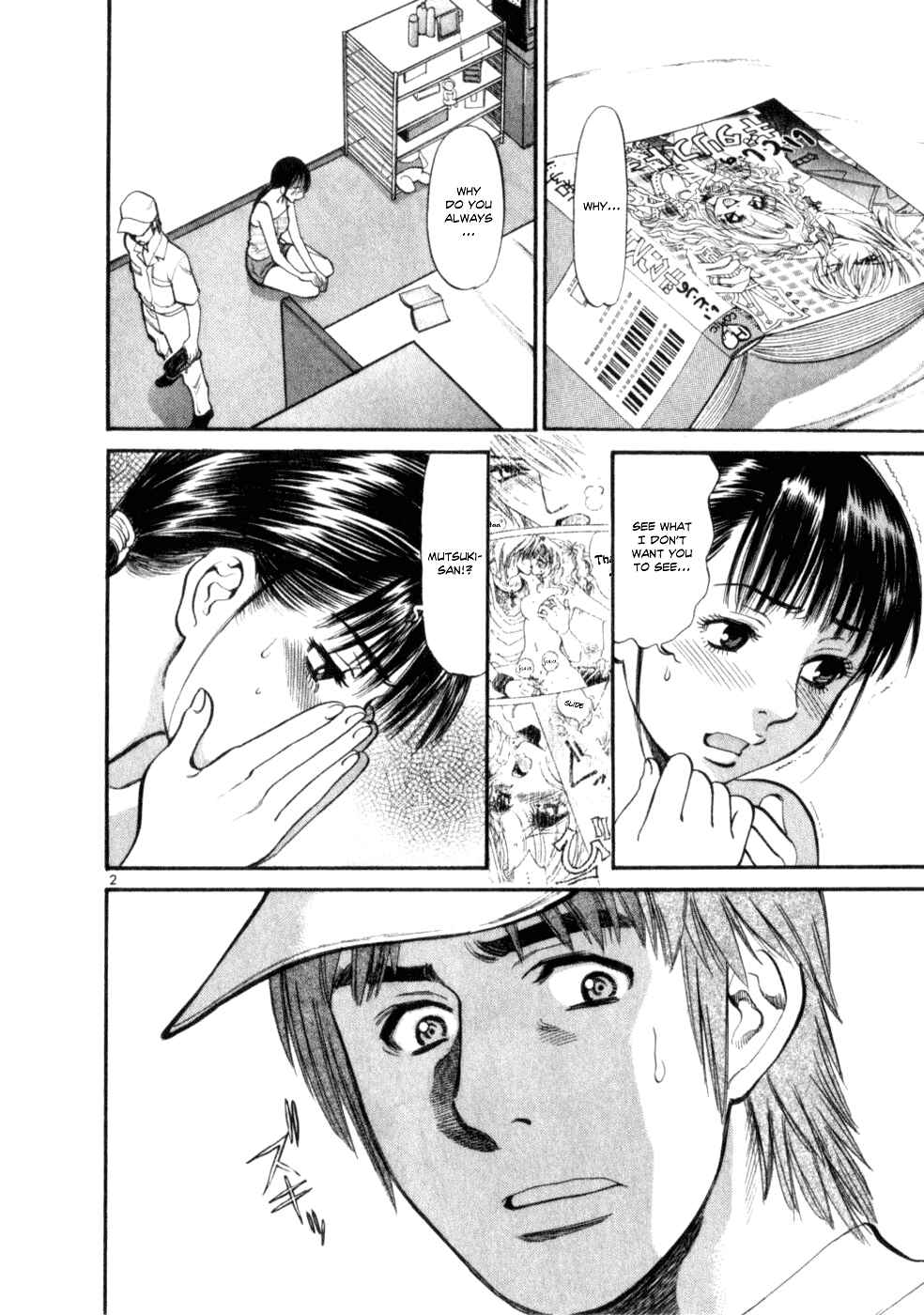 Page 2 Chapter 6 Cupids Prank: Rainbow Balls