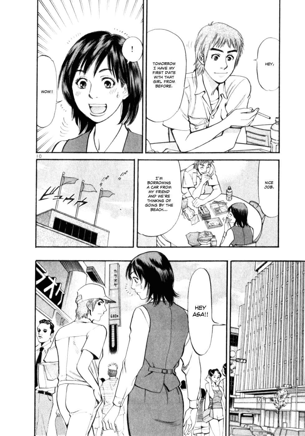 Page 10 Chapter 7 Cupids Prank: Rainbow Balls