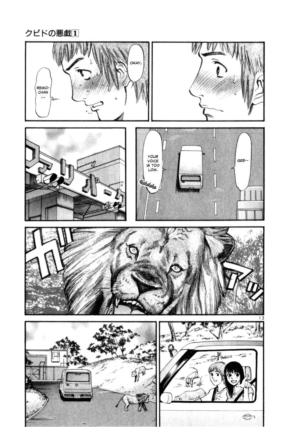 Page 13 Chapter 8 Cupids Prank: Rainbow Balls