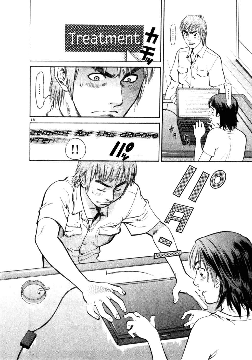 Page 18 Chapter 4 Cupids Prank: Rainbow Balls