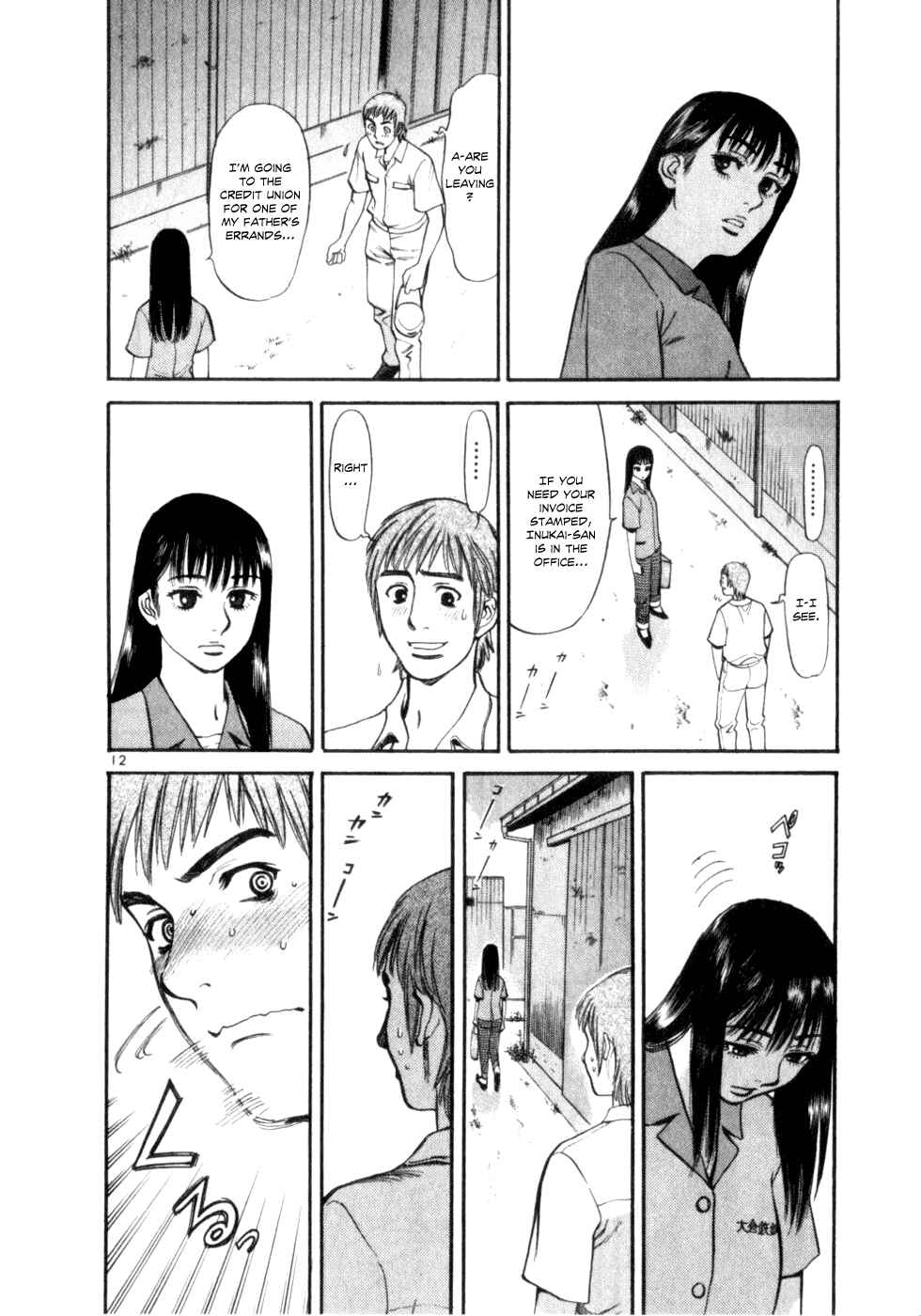 Page 12 Chapter 3 Cupids Prank: Rainbow Balls