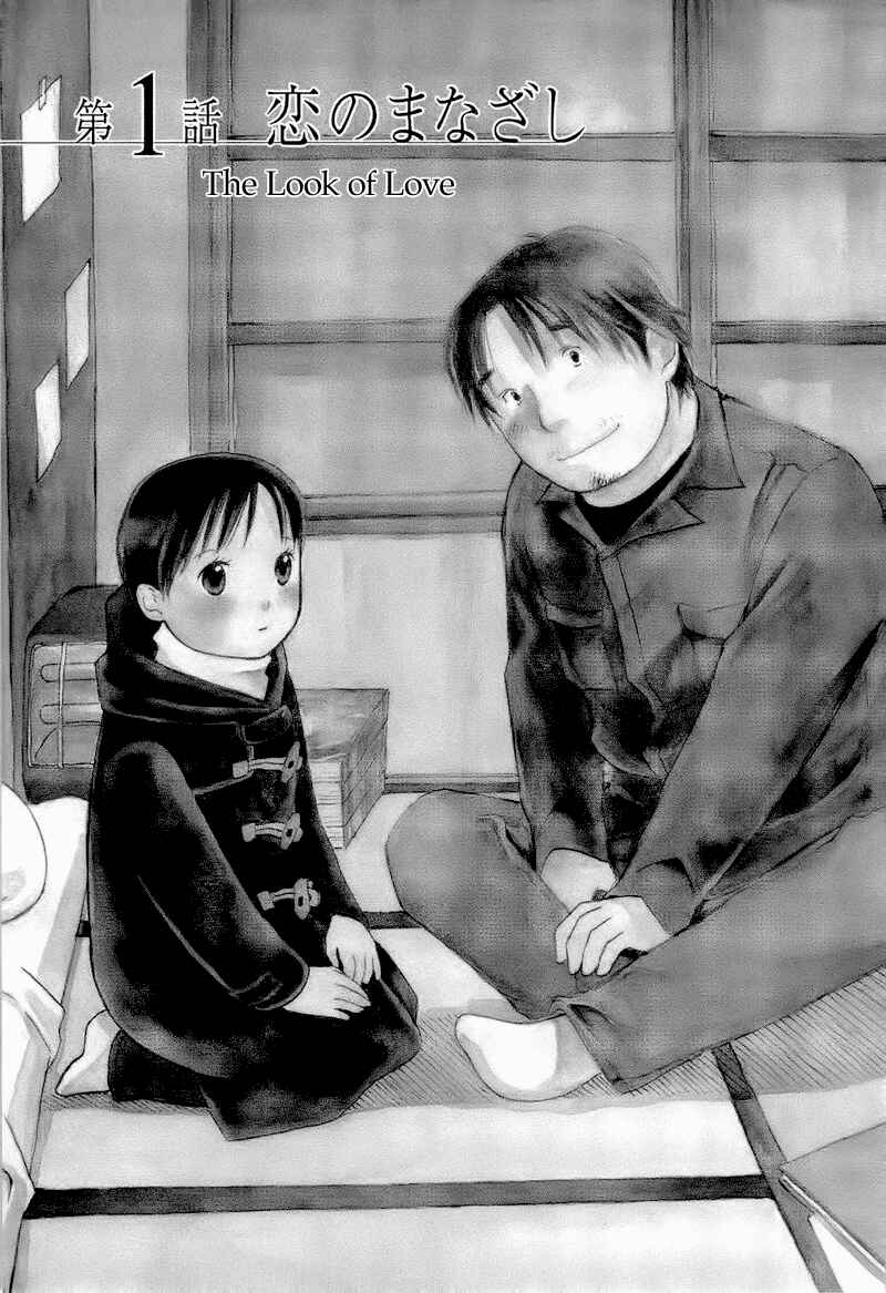 Page 9 Chapter 1 Mizu no Iro, Gin no Tsuki