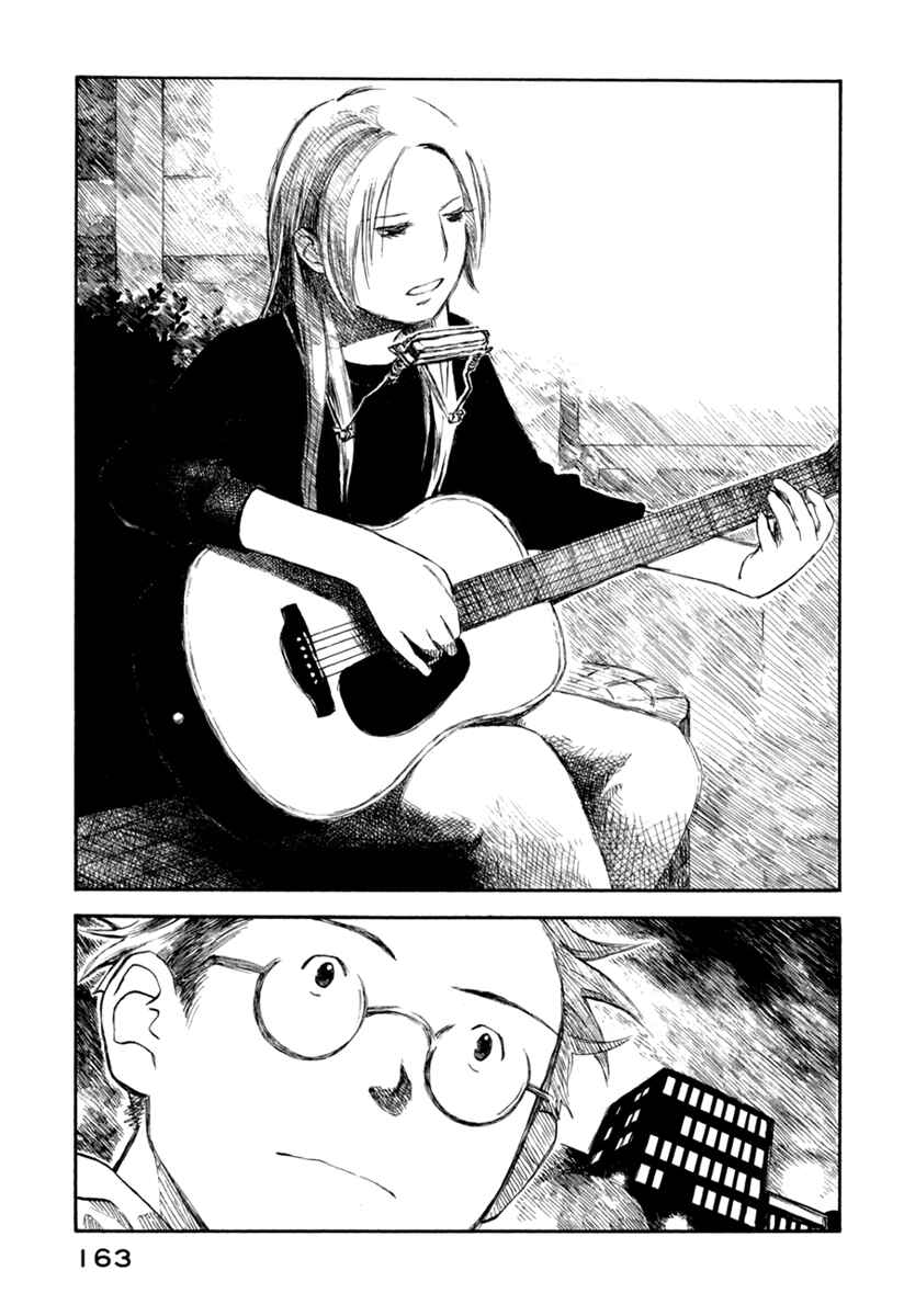 Page 3 Chapter 5 Mizu no Iro, Gin no Tsuki