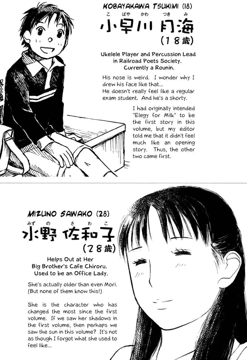 Page 45 Chapter 5 Mizu no Iro, Gin no Tsuki