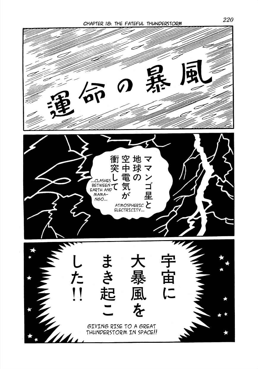 Page 1 Chapter 18 Lost World