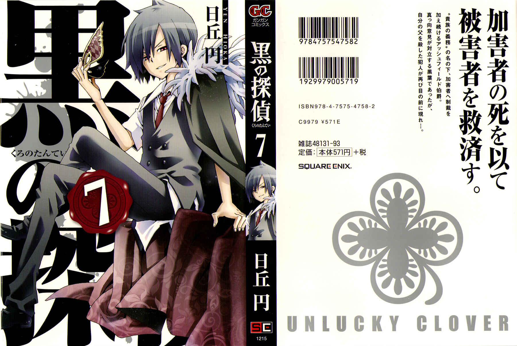 Page 2 Chapter 26 Kuro no Tantei