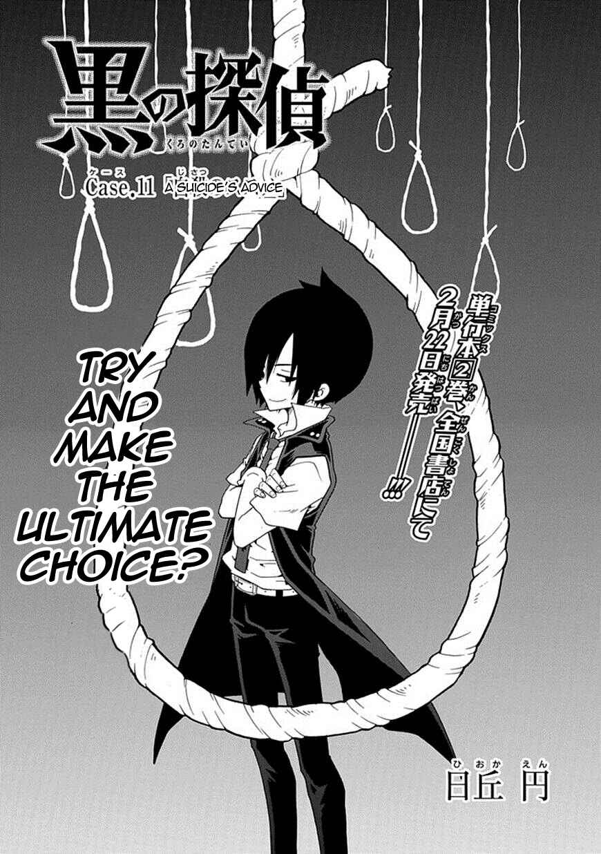 Page 4 Chapter 11 Kuro no Tantei