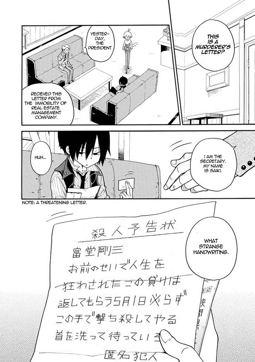 Page 6 Chapter 2 Kuro no Tantei