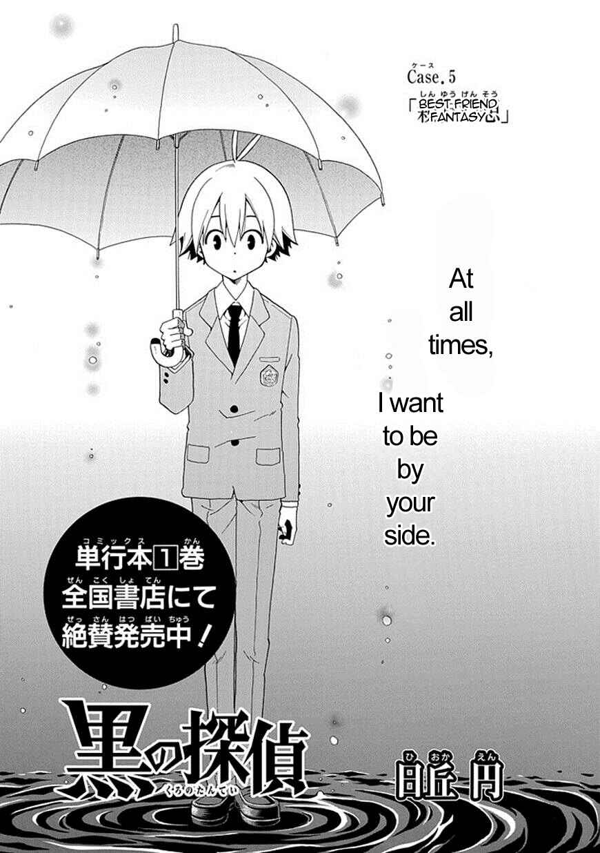 Page 3 Chapter 5 Kuro no Tantei