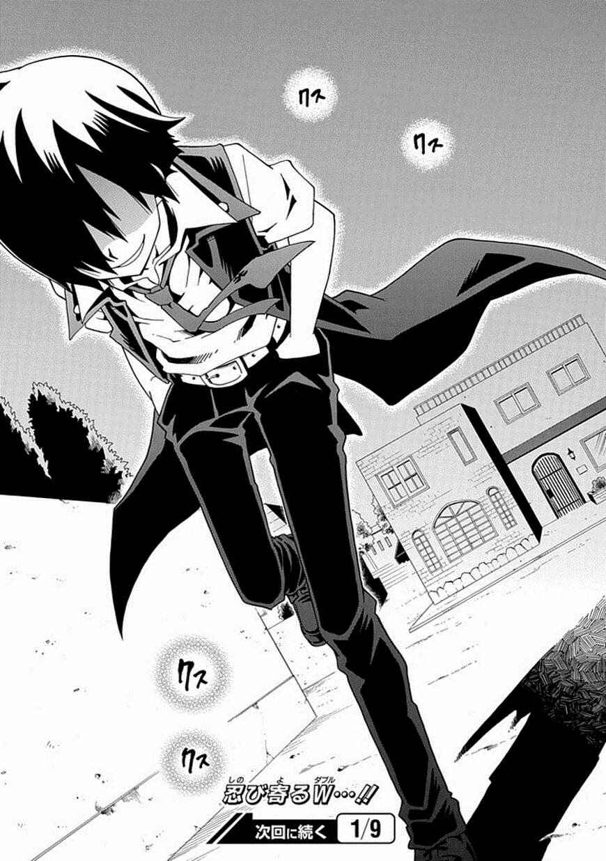 Page 47 Chapter 10 Kuro no Tantei