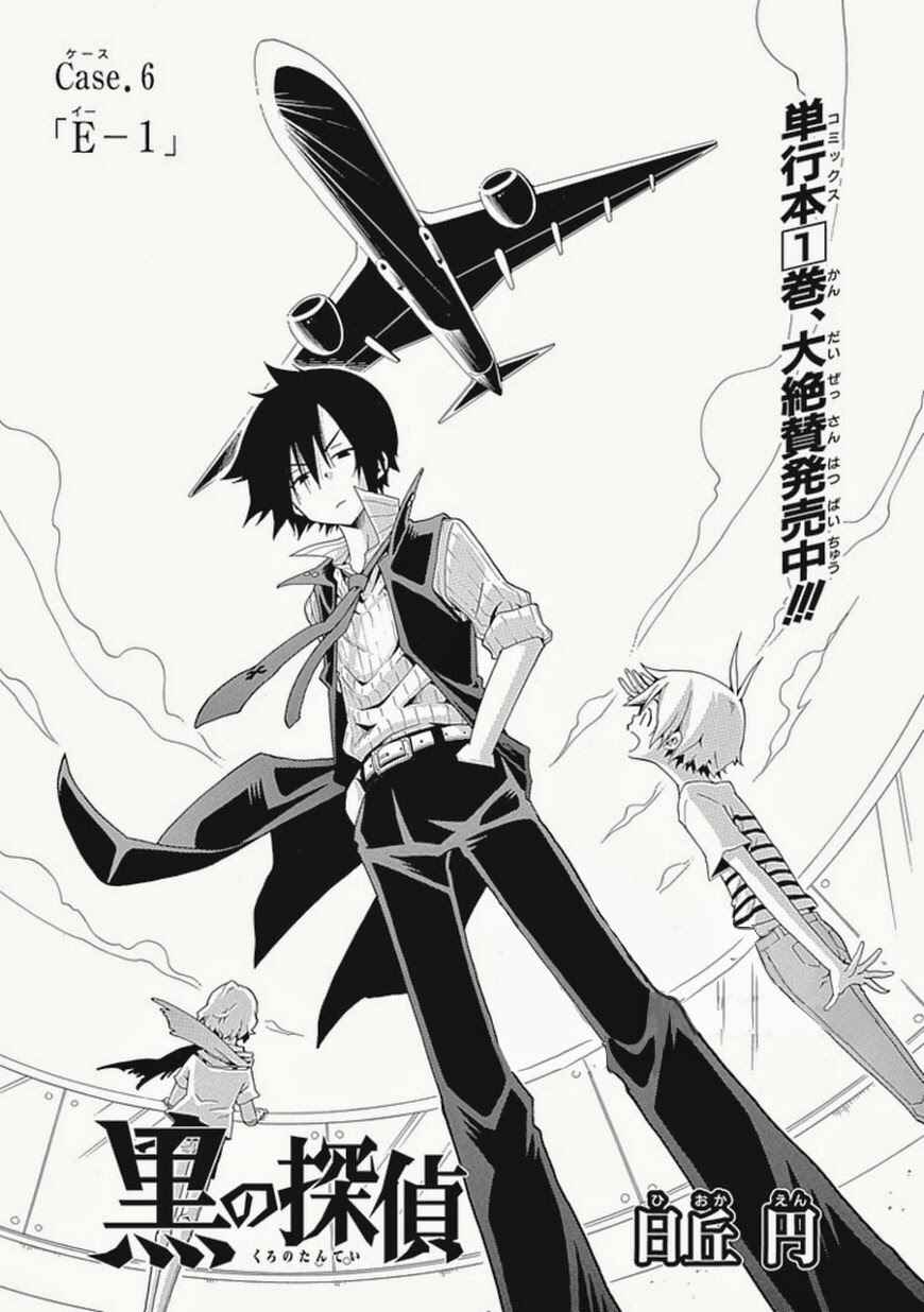 Page 2 Chapter 6 Kuro no Tantei