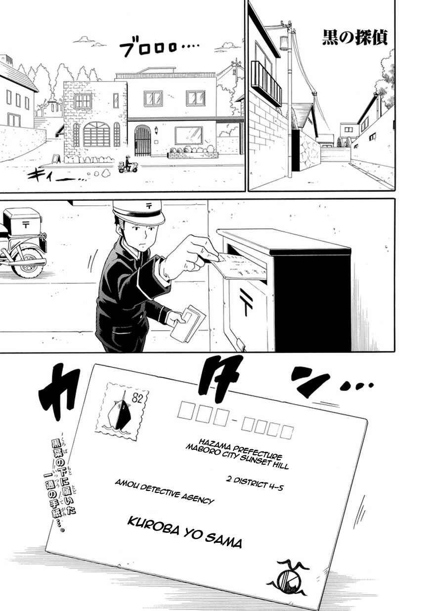 Page 2 Chapter 20 Kuro no Tantei