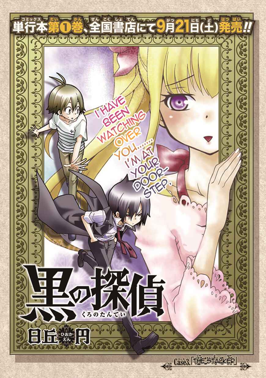 Page 3 Chapter 3 Kuro no Tantei