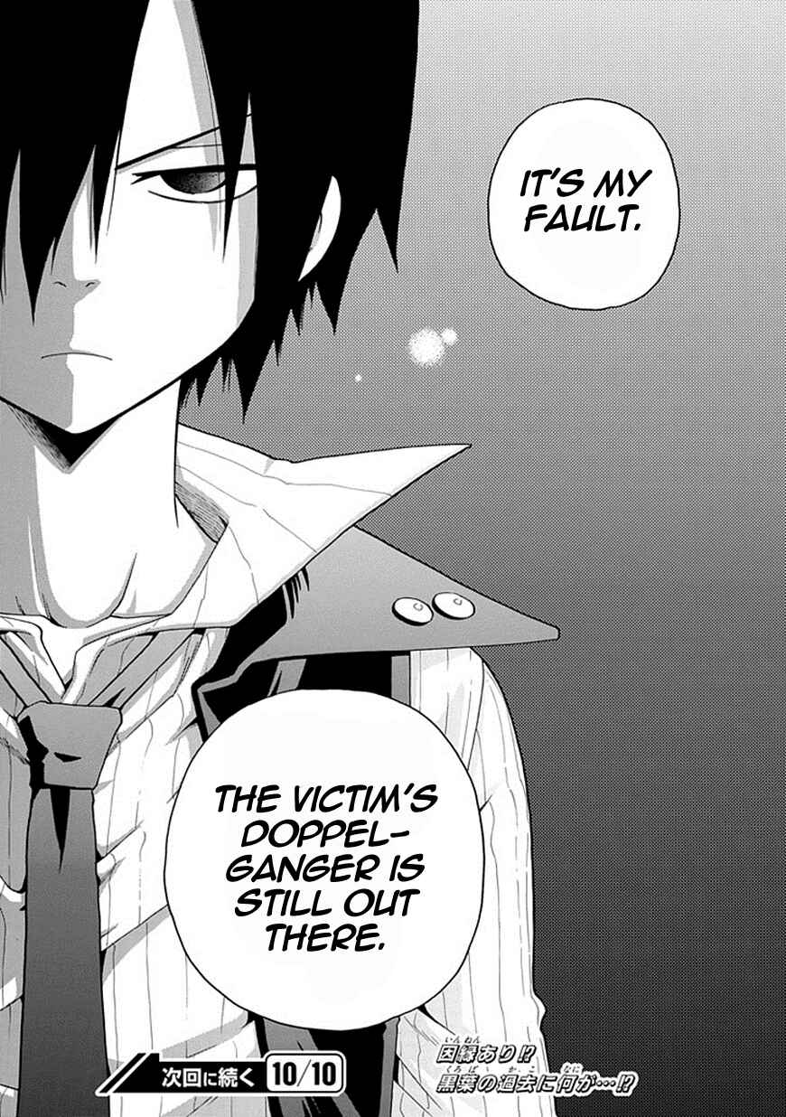 Page 47 Chapter 4 Kuro no Tantei