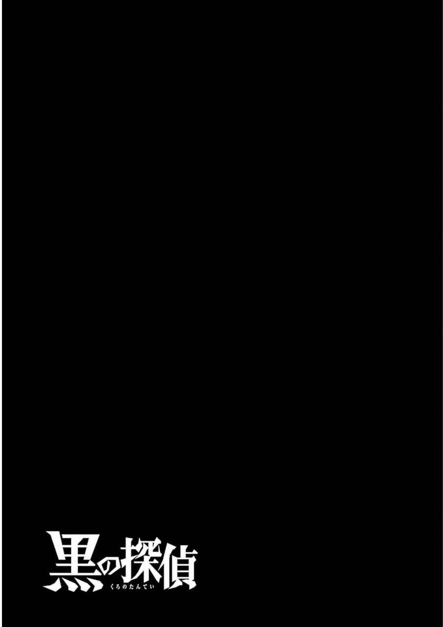 Page 36 Chapter 25 Kuro no Tantei
